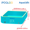 Надувной бассейн IPOOLGO Д 4 м * Ш 2 м * Г1.22 м — изображение 3